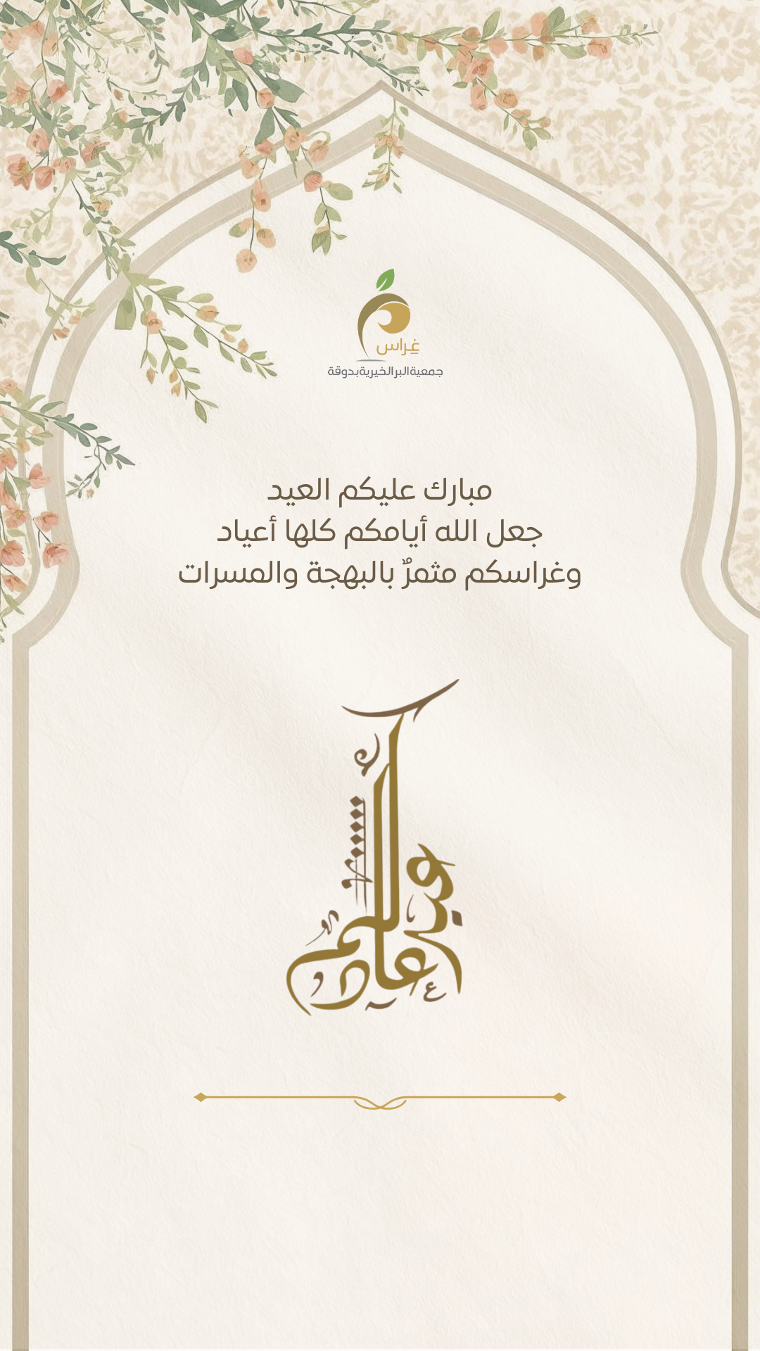 النموذج الثاني