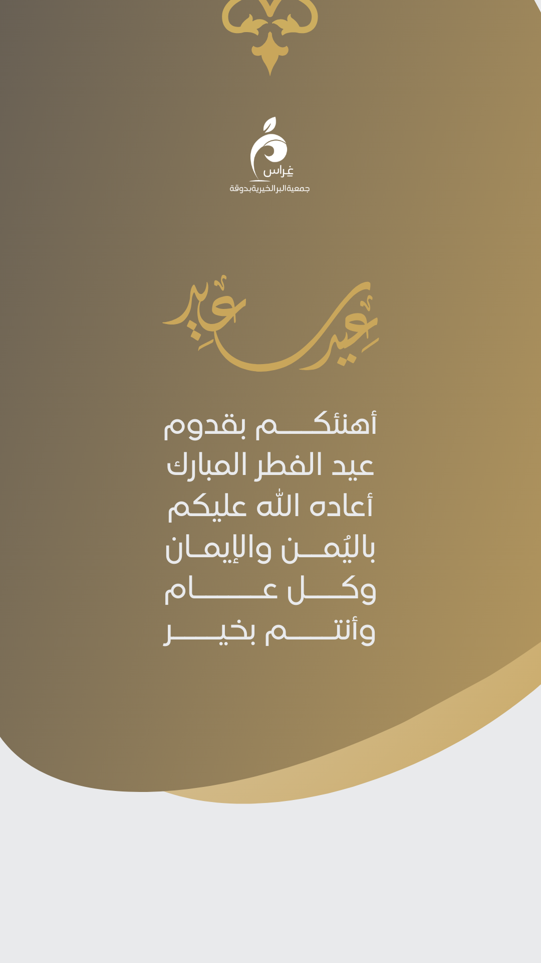 النموذج الرابع